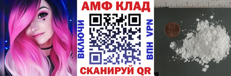 Amphetamine 97%  Ветлуга 