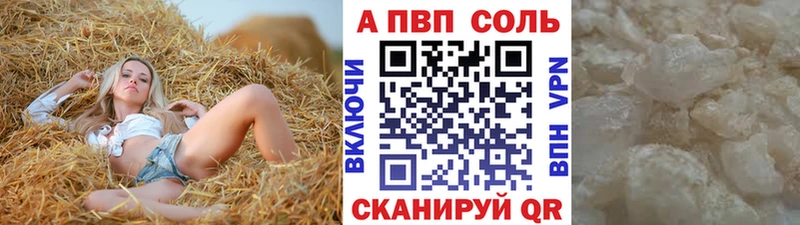 Alpha-PVP VHQ  где найти   Ветлуга 