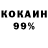 КЕТАМИН VHQ Henriet James