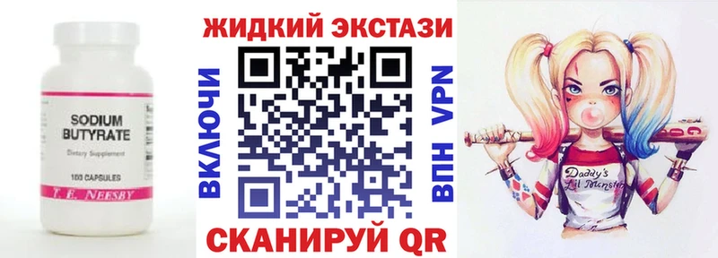 Бутират бутандиол Ветлуга