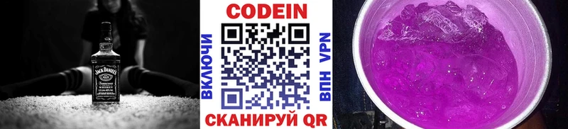 Кодеиновый сироп Lean напиток Lean (лин) Ветлуга