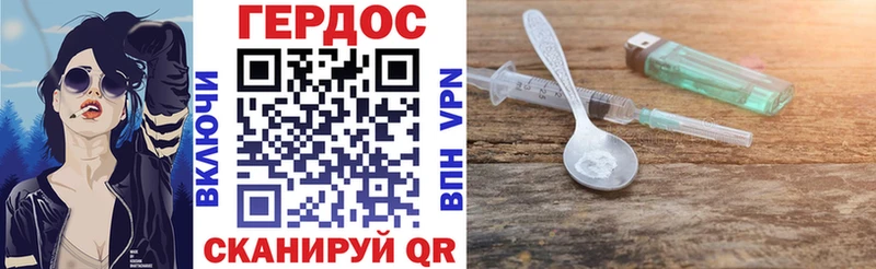 Героин герыч  Ветлуга 