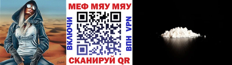 Меф VHQ Ветлуга